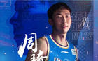 周琦全運(yùn)會后腰有反應(yīng)，眼需治療。