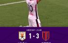成都3-1勝山東進(jìn)八強(qiáng)，羅慕洛雙響，周定洋點(diǎn)球制勝。