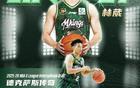 林葳被獨(dú)行俠下屬球隊(duì)選中