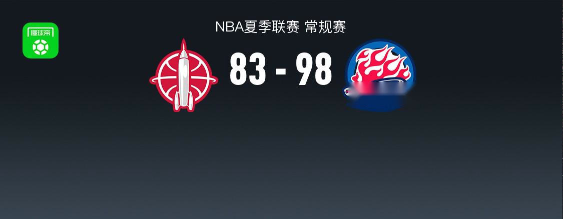 NBA夏聯(lián)戰(zhàn)報(bào)：活塞勝火箭，丹尼斯-詹金斯23分6助2板。