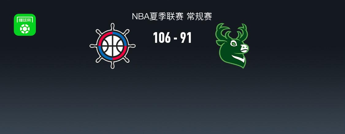 NBA夏聯(lián)快船勝雄鹿，小鮑德溫22分13板