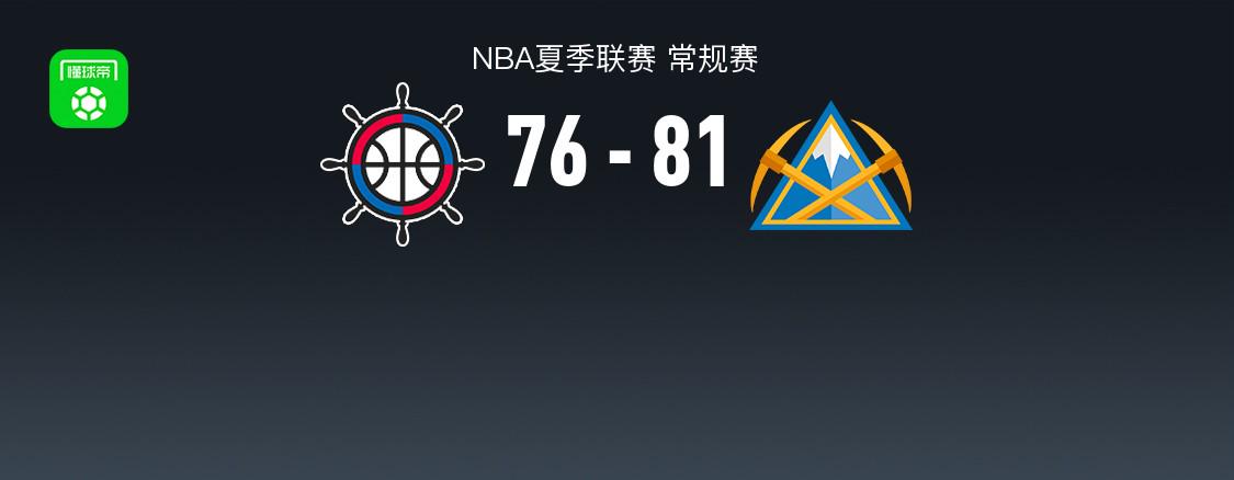 NBA夏聯(lián)戰(zhàn)報(bào)：掘金勝快船，喬丹-米勒23分