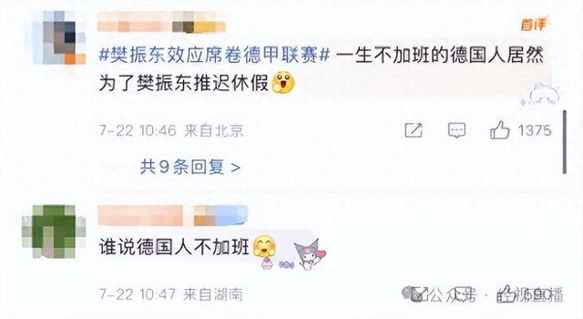 樊振東效應(yīng)德甲火爆，首演門票瞬間售罄，俱樂部經(jīng)理因他推遲休假。