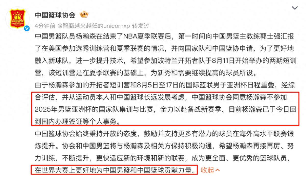 籃協(xié)批準(zhǔn)楊瀚森專注NBA，放棄亞洲杯，網(wǎng)友點(diǎn)贊。