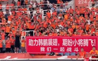 球迷歡慶韓鵬泰山首勝，助其展翅，盼小將騰飛