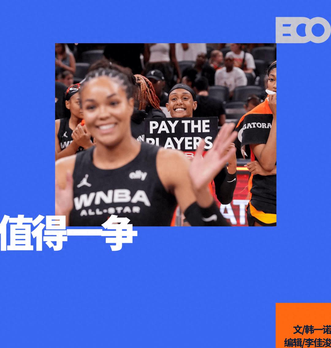 WNBA球星帶頭引爭議，為何仍獲支持？