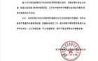 四川青年隊(duì)足協(xié)禁賽異議，正式申請(qǐng)?bào)w育仲裁。