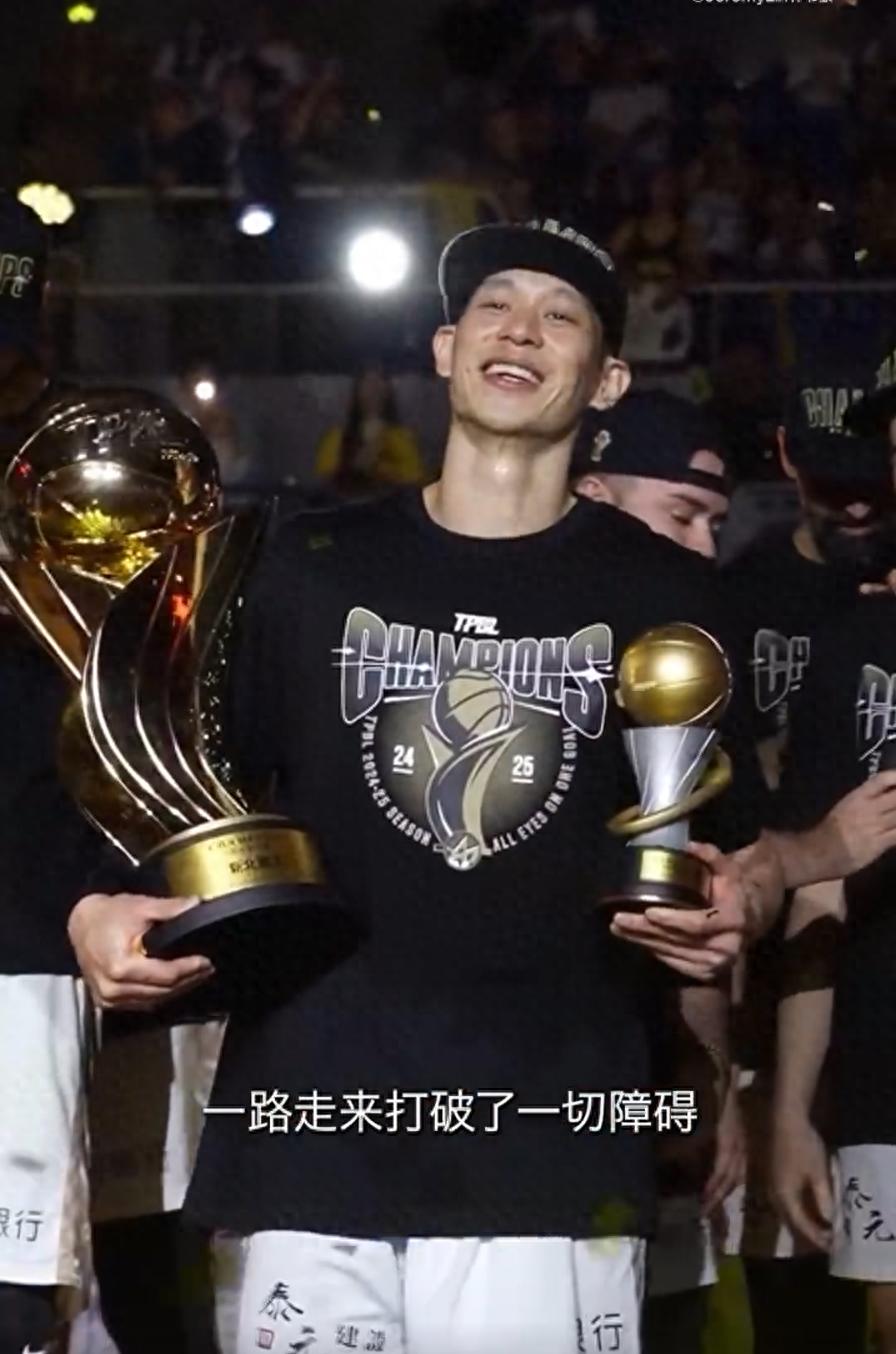 林書豪退役，告別林瘋狂！15年生涯終，曾奪NBA冠軍，收入6571萬(wàn)刀。